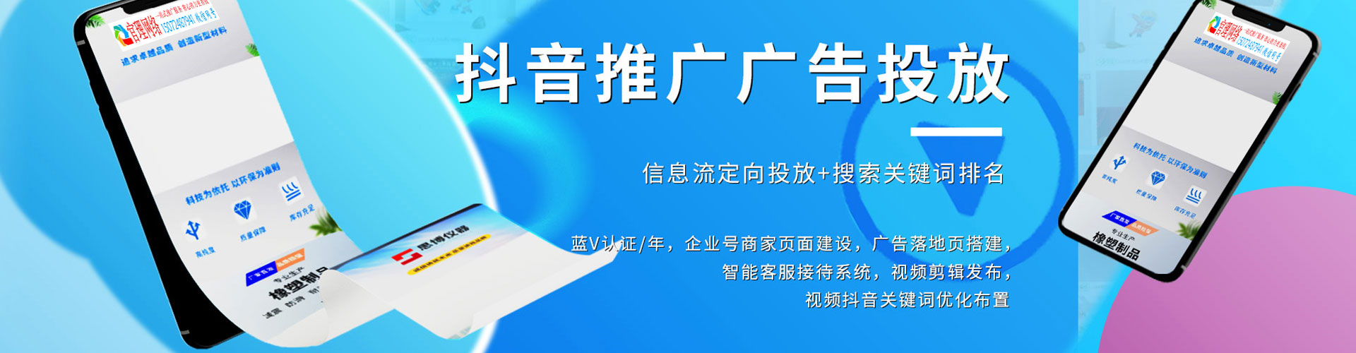 冷水滩竞价开户推广